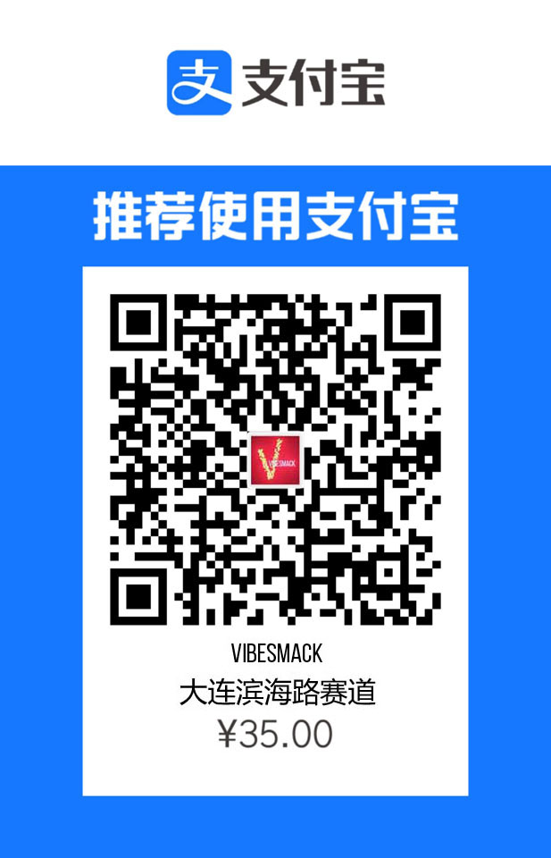 扫码支付购买 - VibeSmack - 大连滨海路