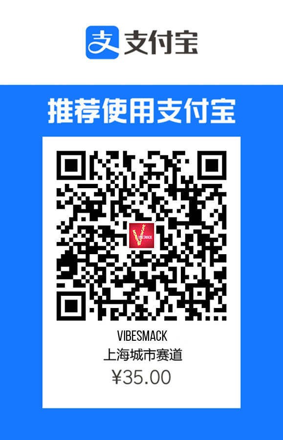 扫码支付购买 - VibeSmack - 上海城市赛道